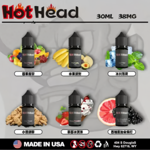 Hot Head爆脾氣煙油 美國原裝進口