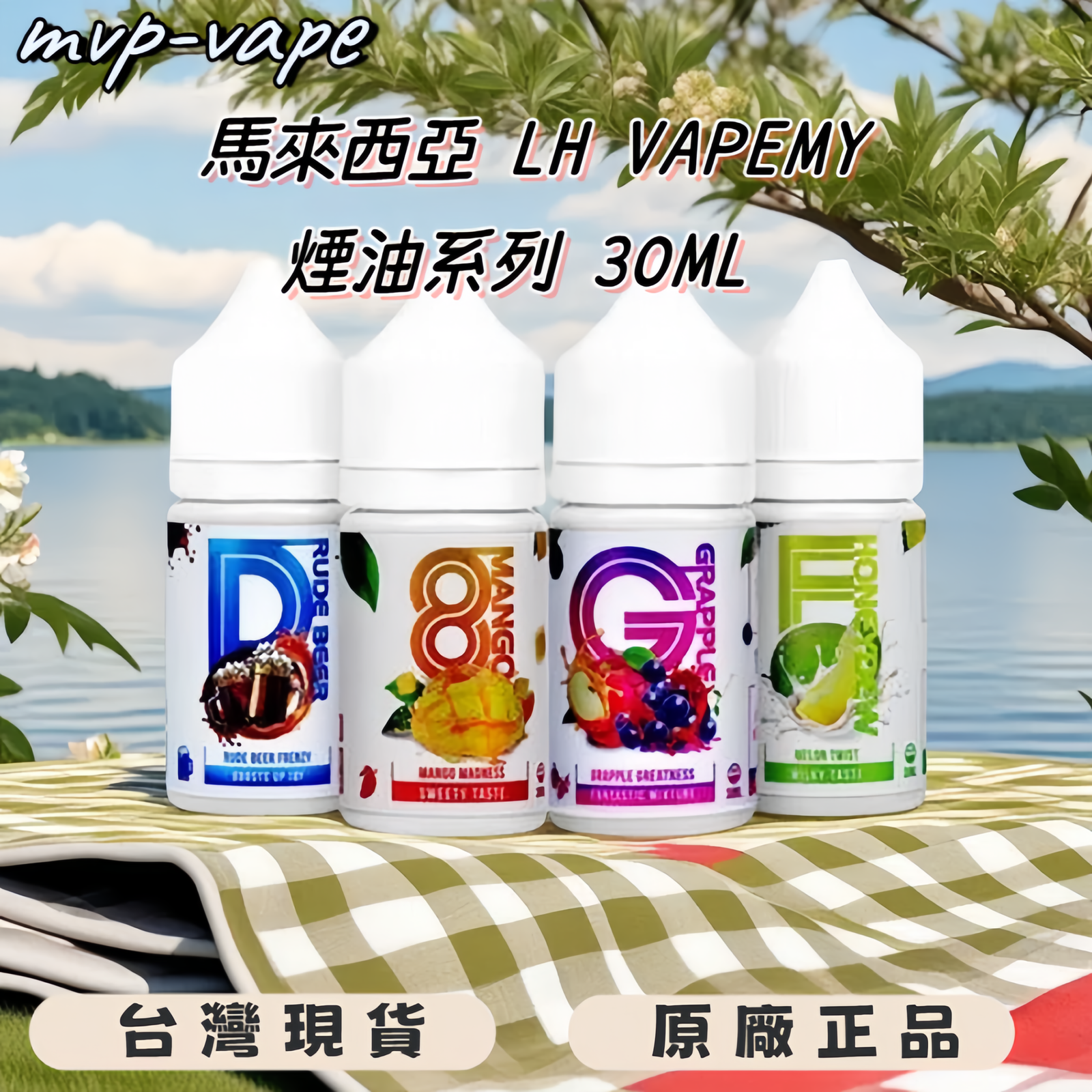 馬來西亞原裝 LH VAPE MY 酷涼麥根沙士小煙油|30ml大容量・獨特沙士風味 1 LH VAPE MY 酷涼麥根沙士小煙油|30ml大容量