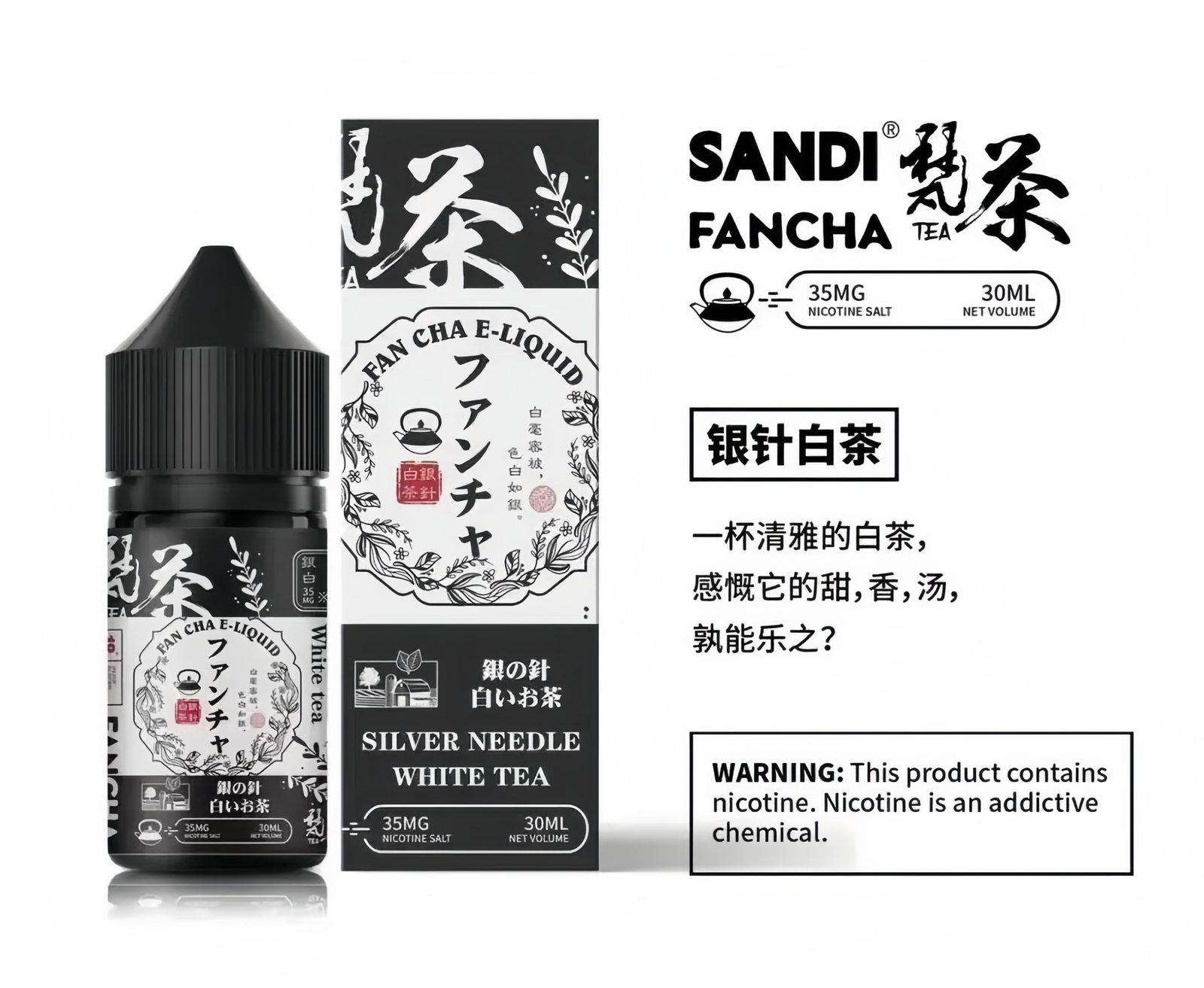 【SANDI梵茶煙油】30ml/35mg茶系丁鹽|日本原裝|茶味王者系列 買五送一 1 【SANDI梵茶煙油】30ml/35mg茶系丁鹽