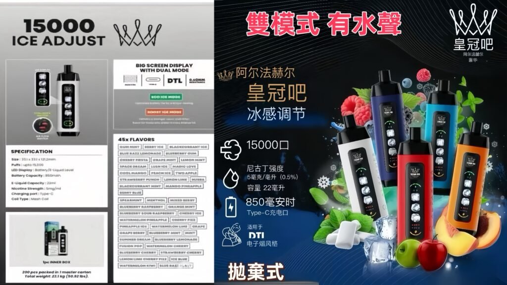 阿爾法赫15000口核心規格一覽，搭載22ml超大容量煙油與600mAh克充電電池