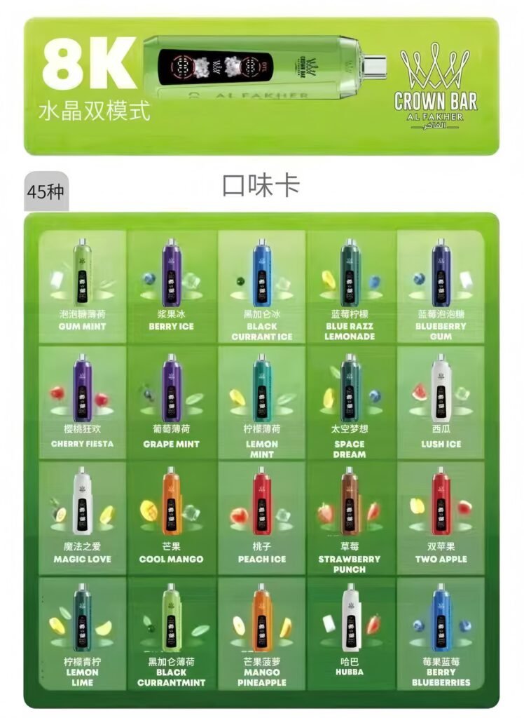 阿爾法赫8000口台灣熱銷口味水果系口味 阿爾法赫8000口台灣熱銷口味水果系口味