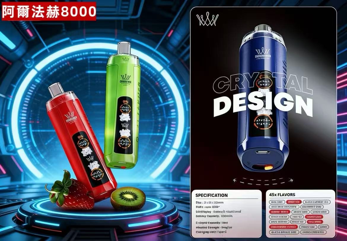 阿爾法赫8000口一次性電子菸|Type-C充電 網芯 雙模式 台灣現貨 1 阿爾法赫8000口台灣現貨速發 大容量拋棄式電子菸